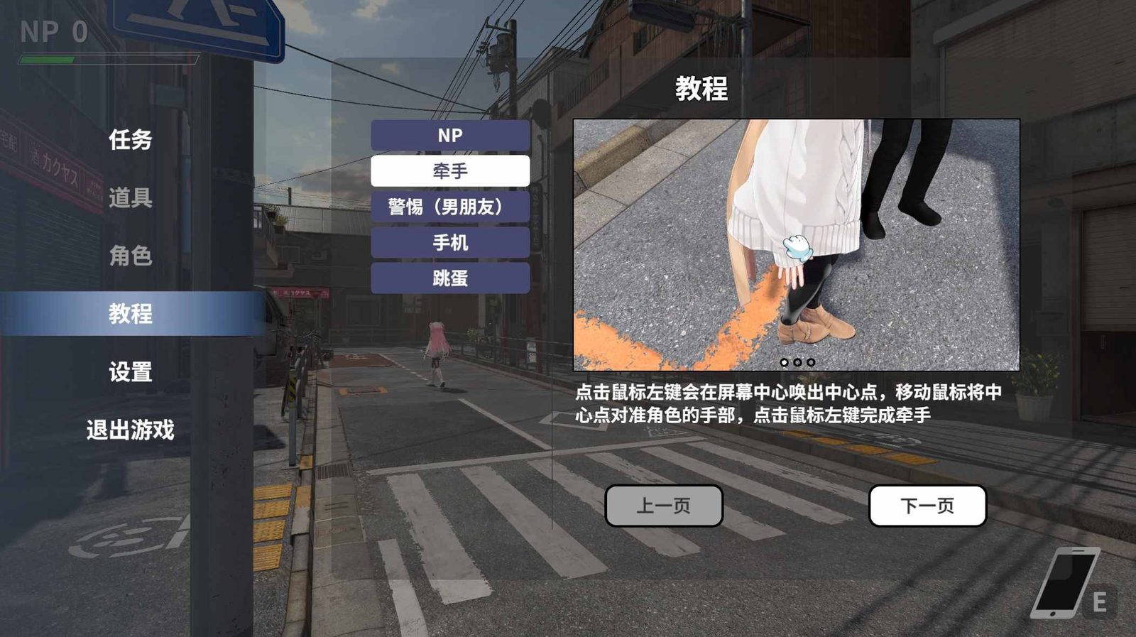 大师NTRMaster 角色路线 演示图 8