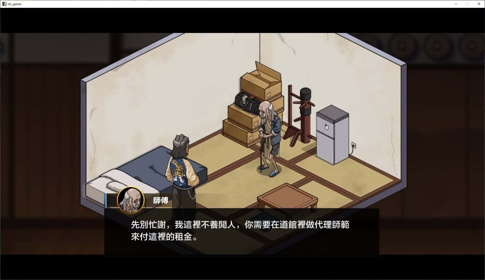 护身术道场 故事片段 玩法截图 2