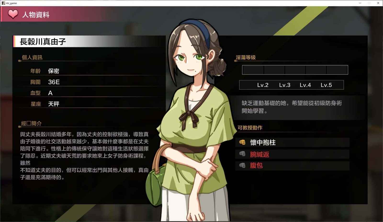护身术道场 操作界面 预览图 8